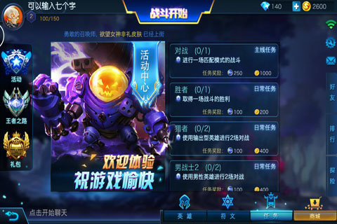 天天灭神截图2