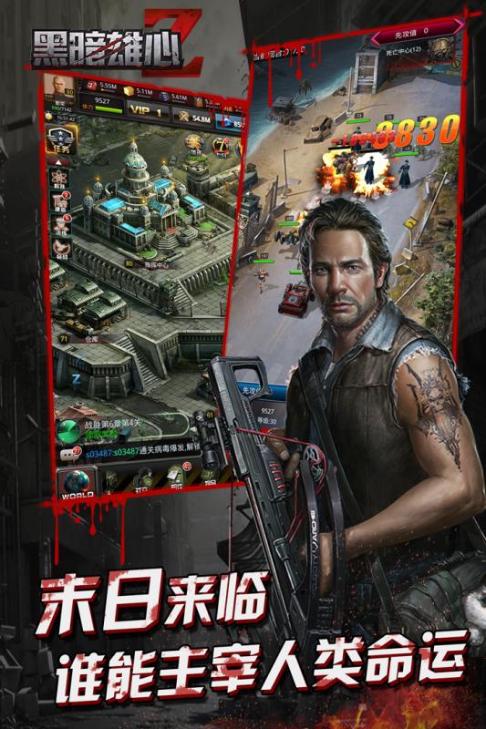 黑暗雄心移动版截图1