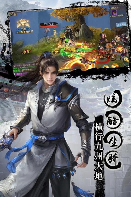 侠客外传3D截图4