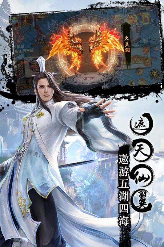 侠客外传3D截图1