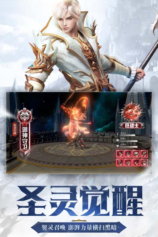 命运卷轴截图1