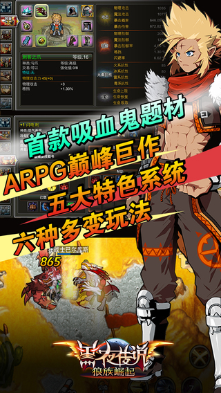 黑夜传说OL截图4