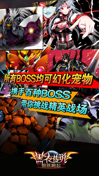 黑夜传说OL截图2