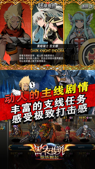 黑夜传说OL截图1