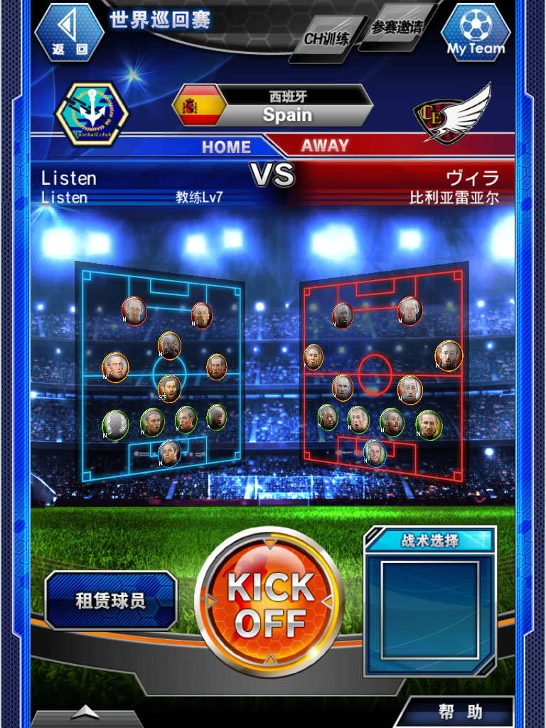 冠军11人截图4
