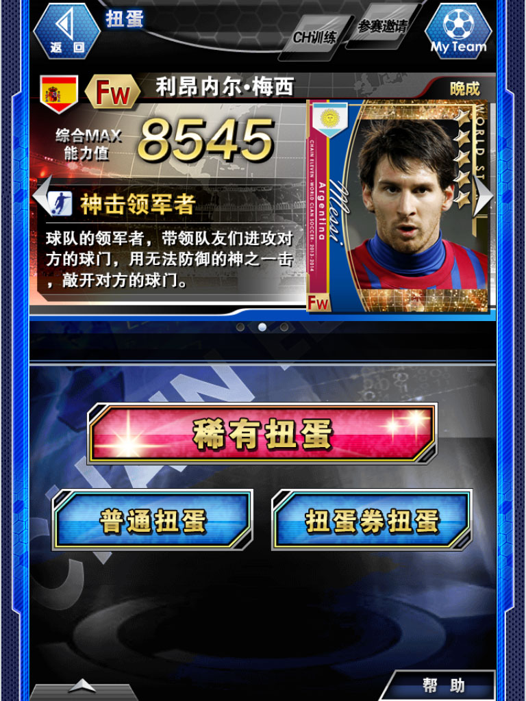 冠军11人截图1