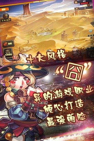 撞击吧三国截图2