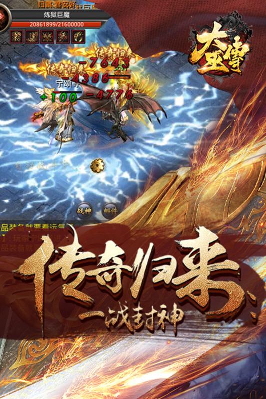 大巫传截图1