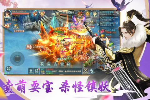 魔龙战记截图4