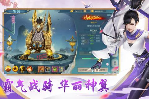 魔龙战记截图1