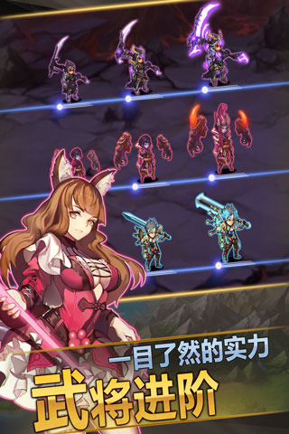 三国志传奇截图2