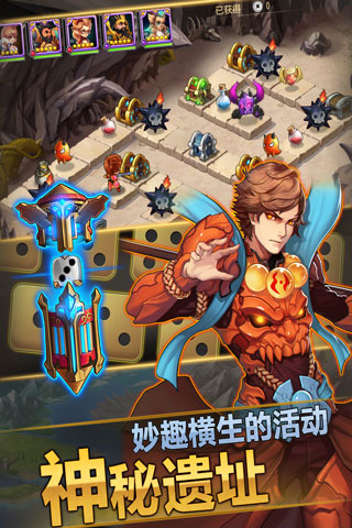 三国志传奇截图1