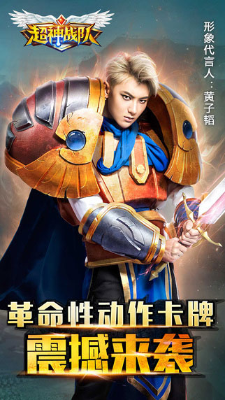 超神战队截图1