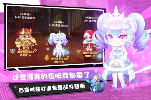 弹弹幻境截图4