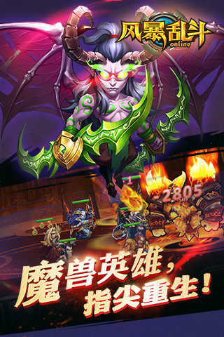 风暴乱斗截图1