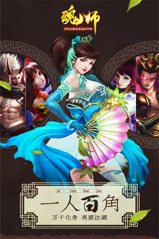 魂师截图1