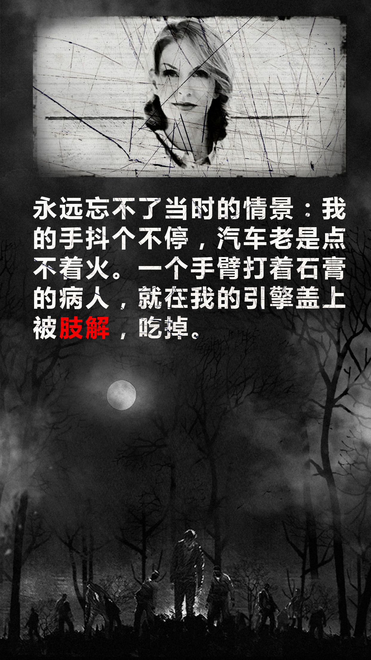 死亡日记截图4
