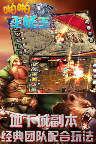 啪啪巫妖王截图4