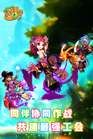超级对战砰砰砰截图4