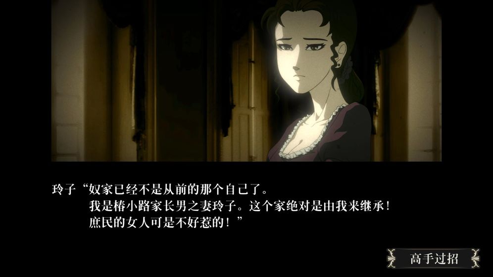 蔷薇与椿截图2