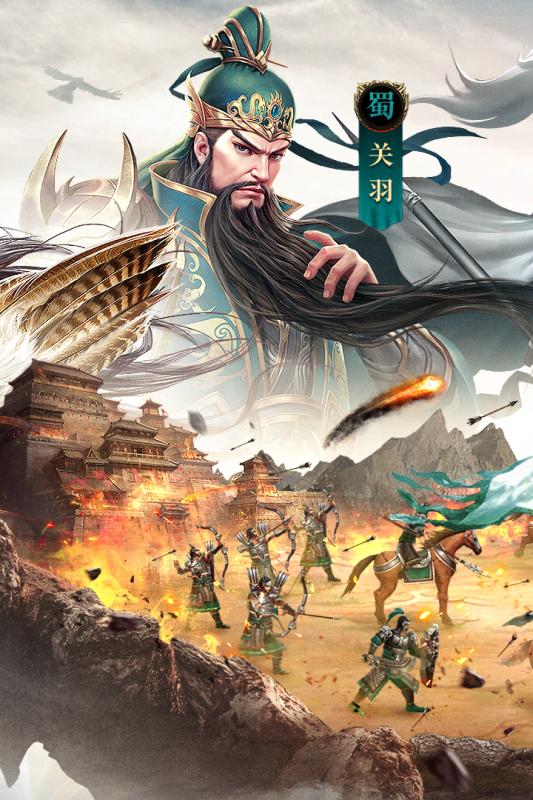 爆破三国截图4