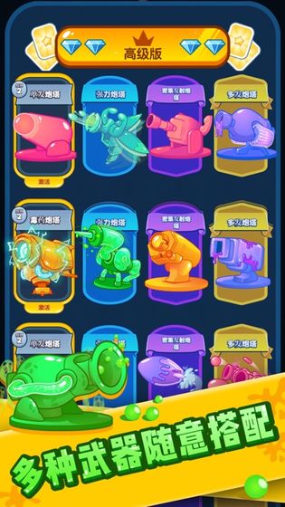 喷射塔防截图2