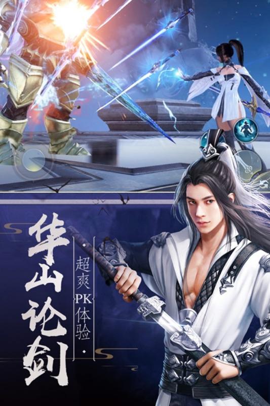 战武截图1