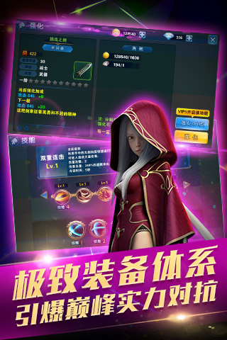龙之谷：破晓截图4