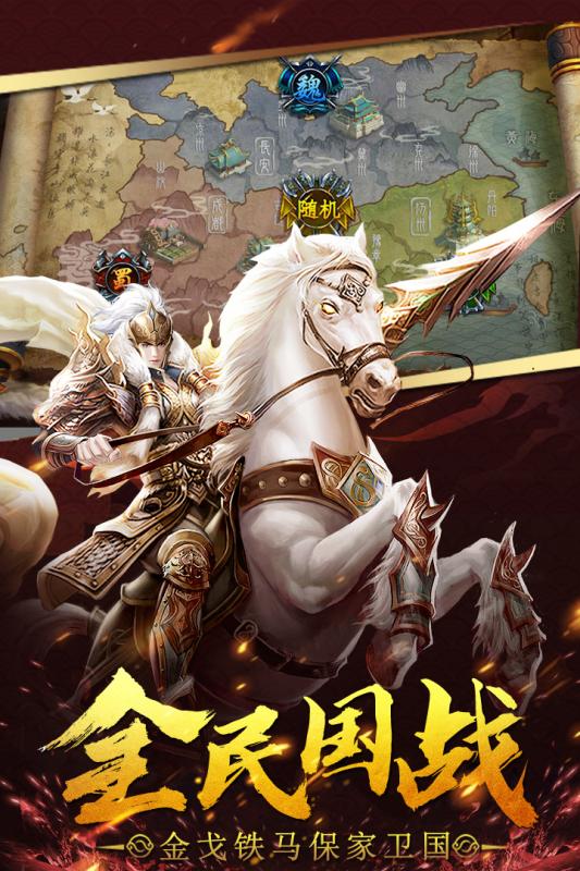 武神吕小布截图2