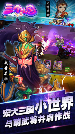 三个小国截图2