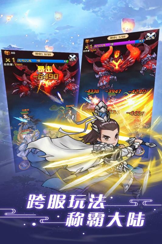 奋斗截图2