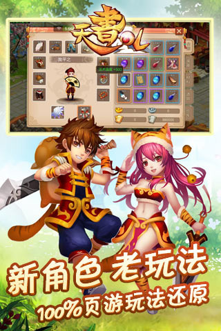 天书OL截图2