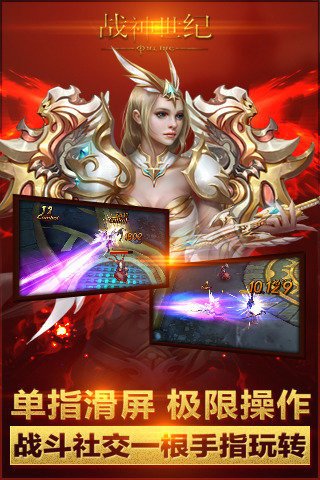 战神世纪截图2