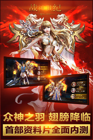 战神世纪截图1
