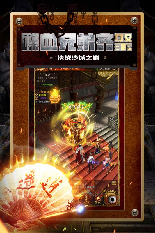 传奇超变截图1
