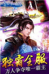青云山侠传截图2