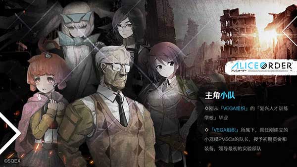 爱丽丝秩序截图4