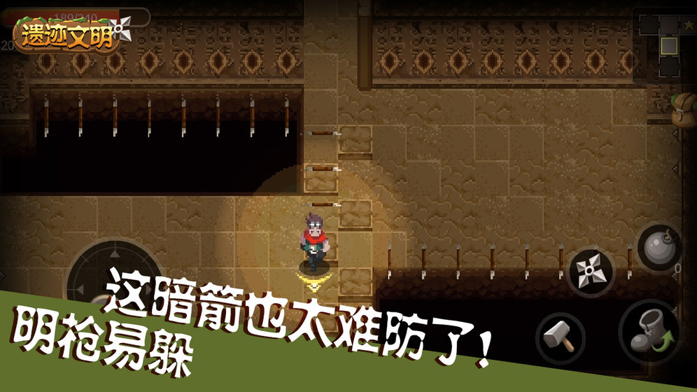 遗迹文明截图4