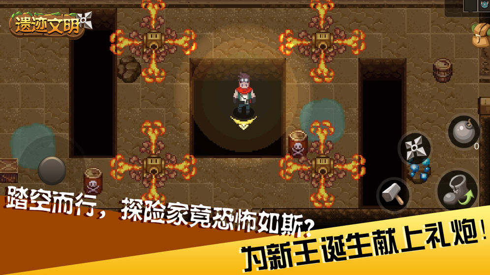 遗迹文明截图1
