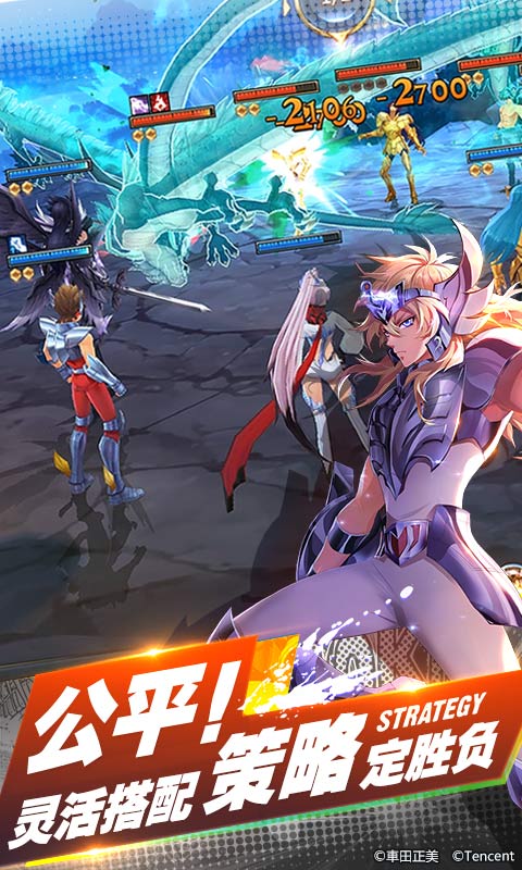 圣斗士星矢（腾讯）截图4