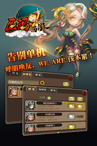 尼玛西游截图4