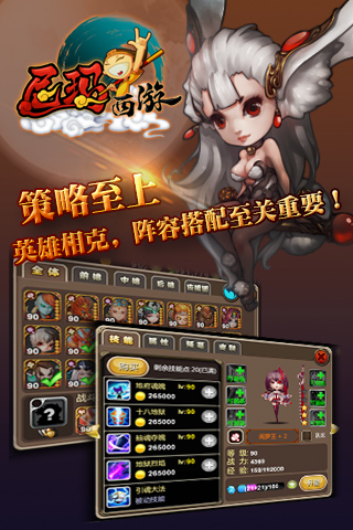 尼玛西游截图1