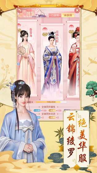 大唐烟雨梦截图4