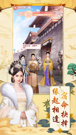 大唐烟雨梦截图1
