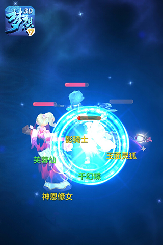梦想世界3D截图1