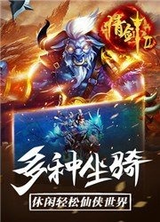 情剑2截图4