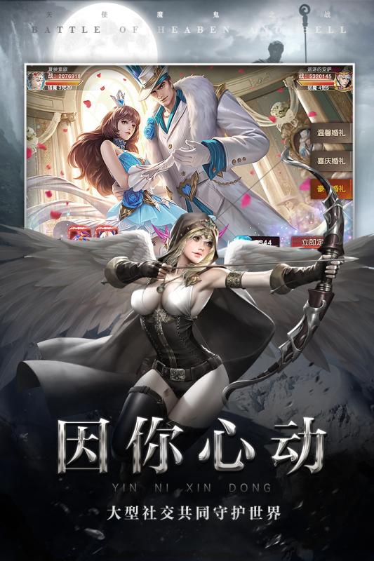 天使之吻截图1