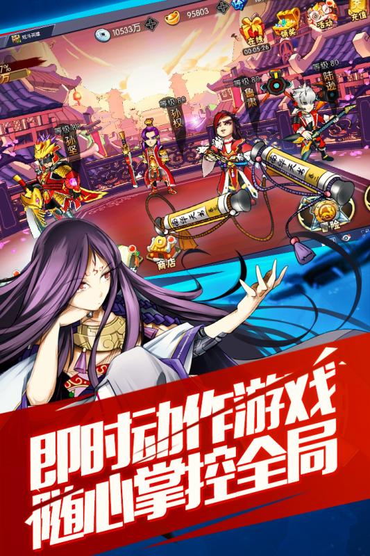 炫斗英雄-乱世王者截图2