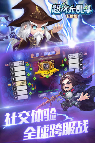 超次元乱斗截图2