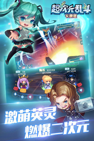 超次元乱斗截图1